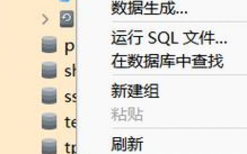 如何在命令行中使用MySQL导入数据库？