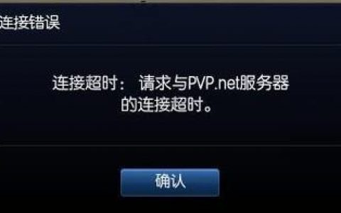 如何处理服务器向客户端请求API接口时出现的超时问题？