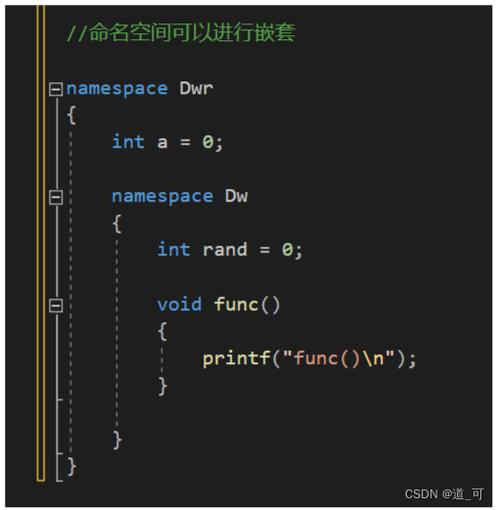 命名空间_命名空间