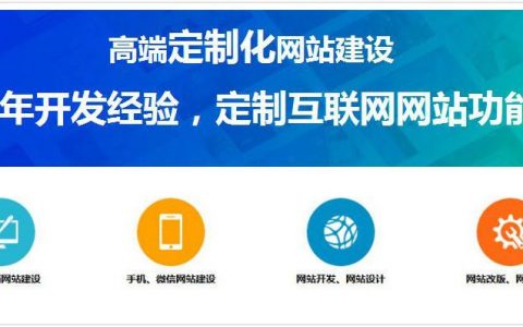 如何成功创建阜沙网站建设中的设备？