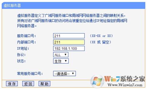 服务器设置端口转发_端口