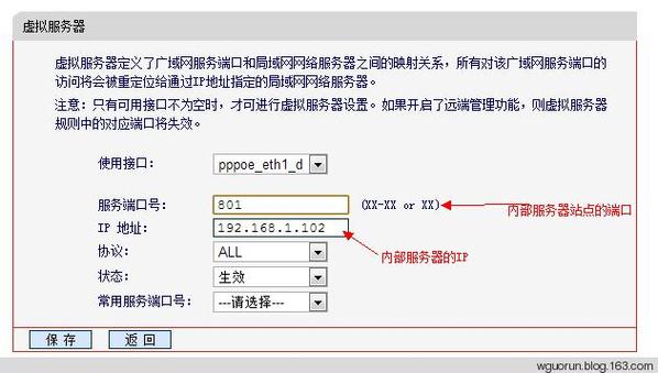 服务器设置端口转发_端口