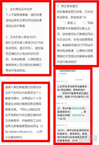 服务器建设网站_已备案的网站或APP建设不合规