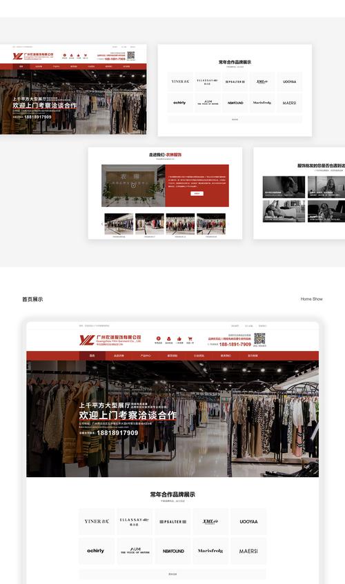 服装网站建设环境分析_创建设备