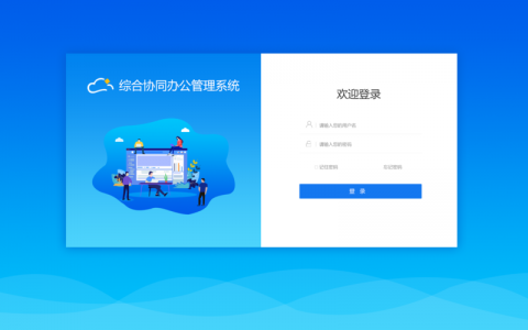 如何安全地登录门户网站系统？