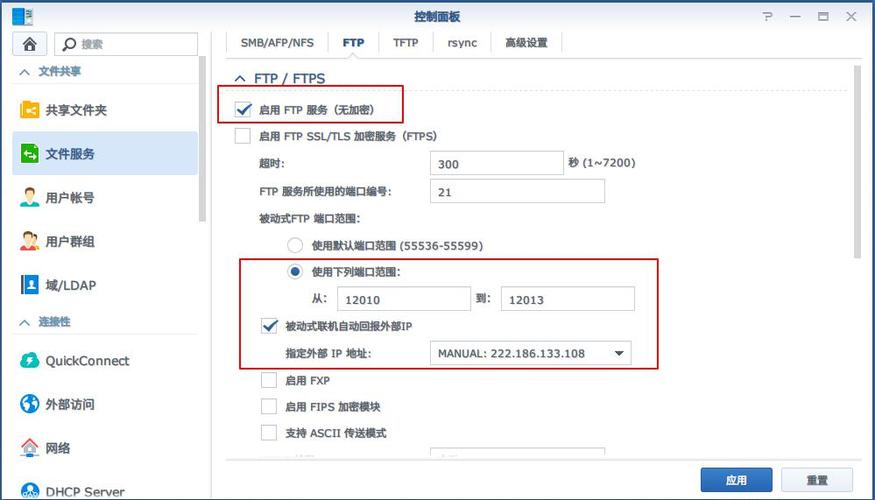 ftp服务器 端口 穿透_FTP