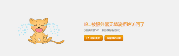 服务器请求异常是什么意思