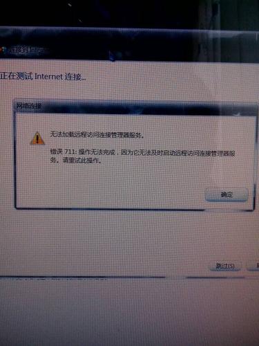 v7无法连接服务器是什么原因
