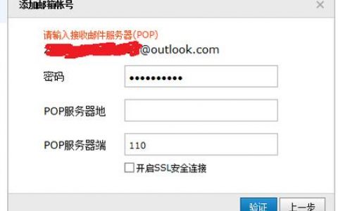 如何查找QQ手机邮箱的收件服务器主机名？