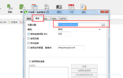 mysql 自动备份数据库备份_删除自动备份