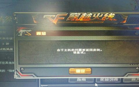 探究无法连接穿越火线服务器的常见原因及解决策略