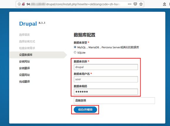描述怎么搭建网站_搭建Drupal网站