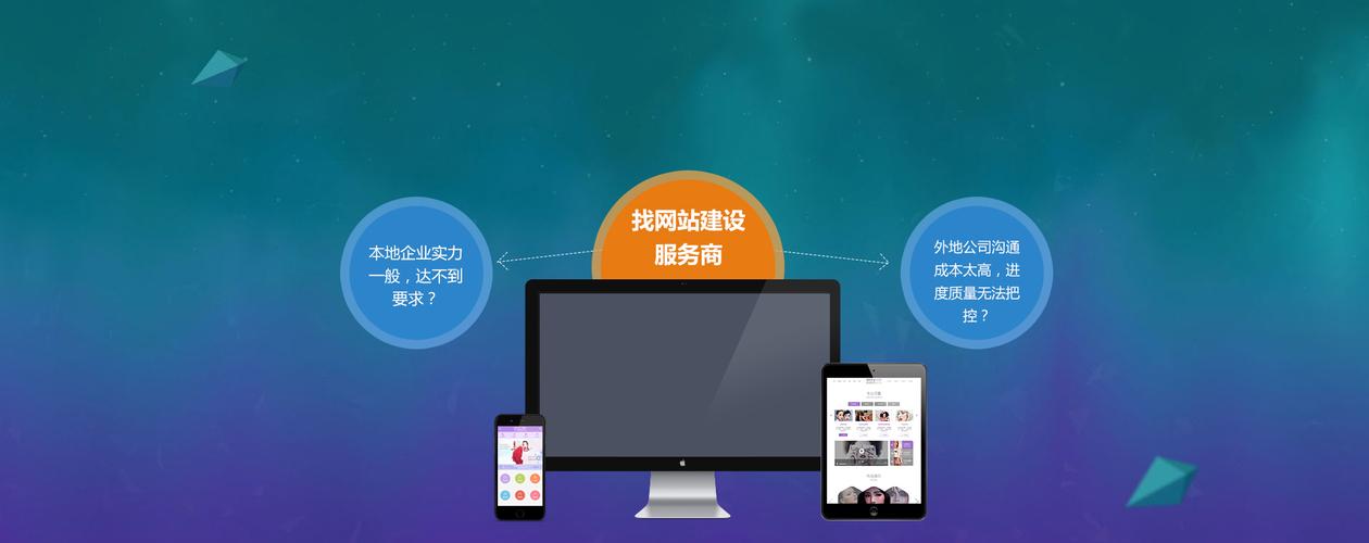 福田商城网站建设哪家公司靠谱_什么是云速建站?