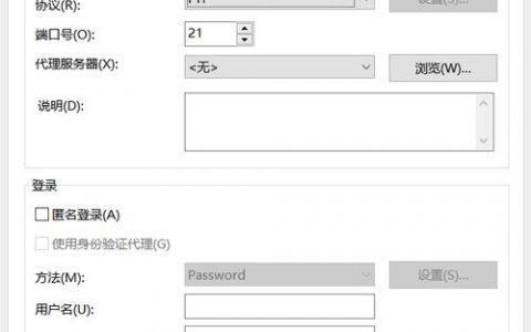 如何在Windows 10上搭建FTP服务器？