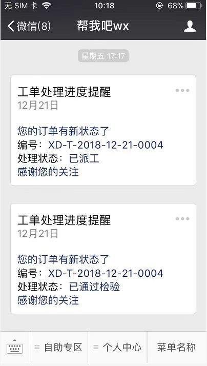 服务器接受短信_接受工单