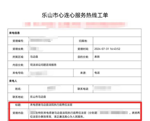 服务器接受短信_接受工单