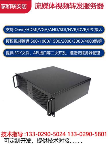 监控平台服务器是干什么的