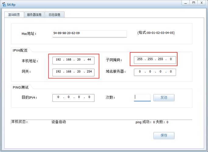 mac开ftp服务器配置_配置远程备份至FTP/SFTP服务器