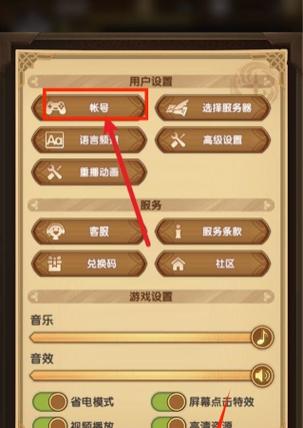 剑与家园为什么看不到服务器账号