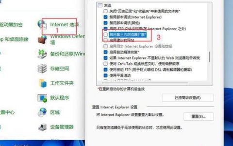 如何在笔记本上启动Internet Explorer浏览器？