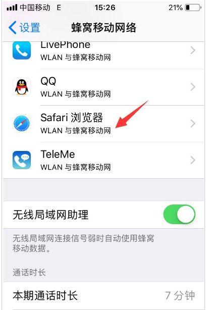 为什么app没有网络连接到服务器地址