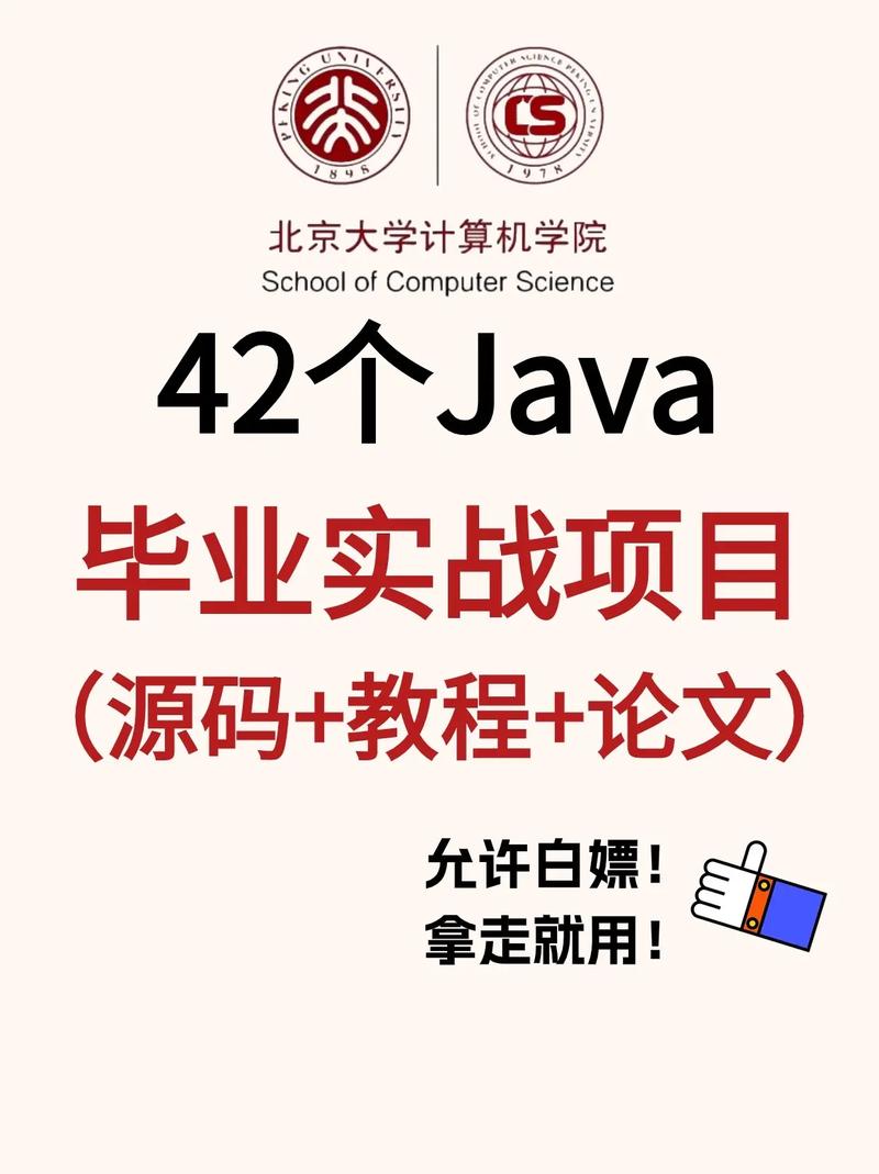migrate java_Java
