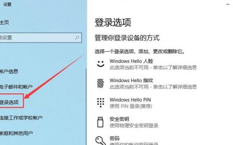 如何在Windows 7中移除或找回密码？