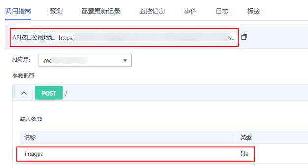 modelarts推理代码_模型推理代码编写说明