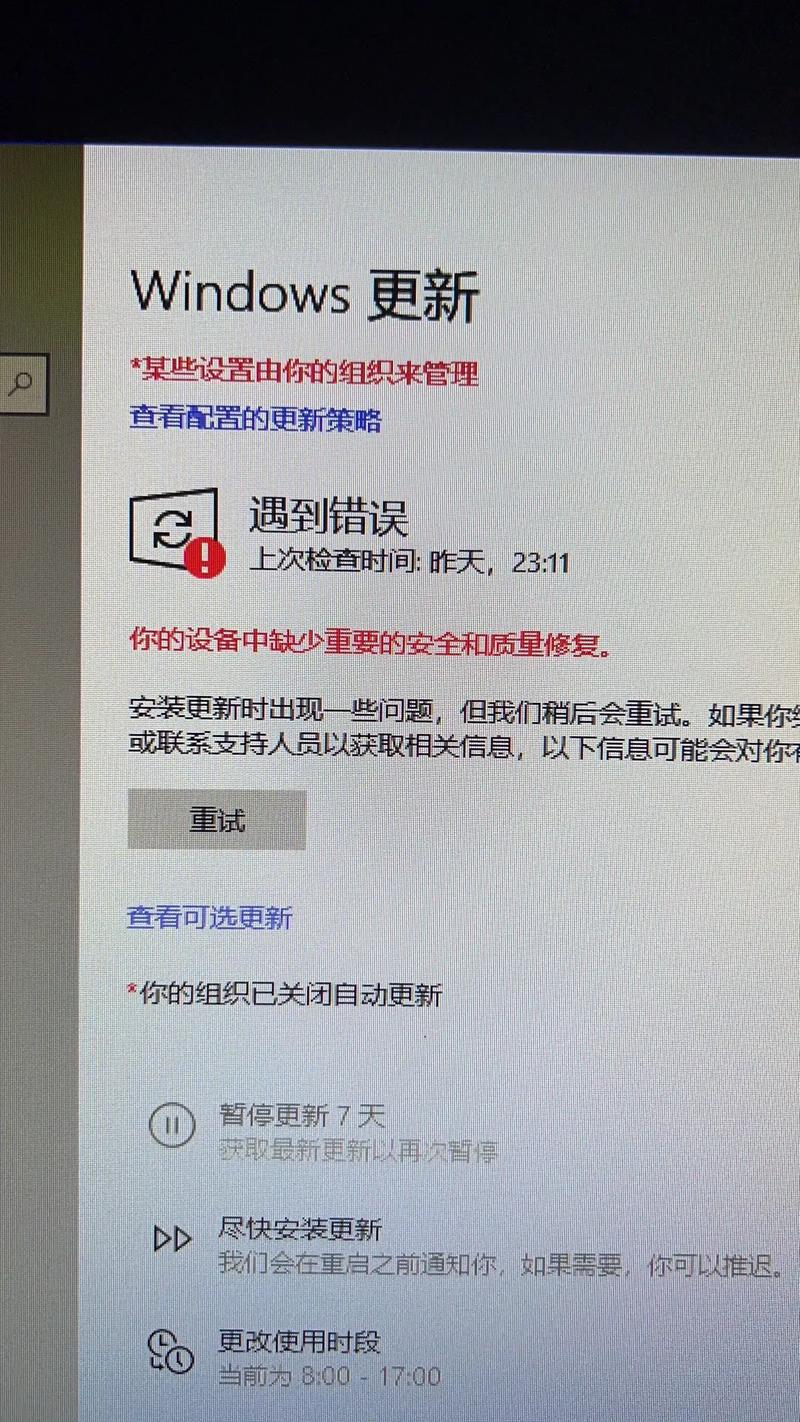 抖音换号为什么会显示服务器错误