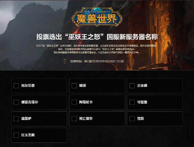 魔兽世界三大新服务器是什么