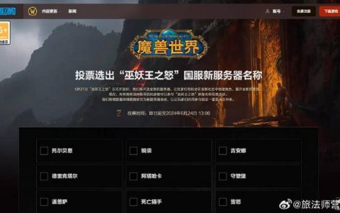 魔兽世界引入的三大新服务器有何特色？