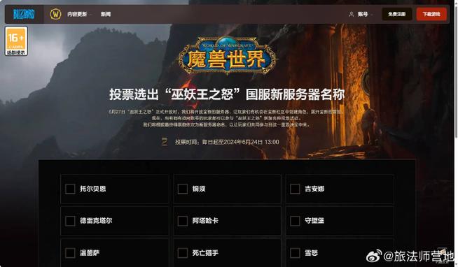 魔兽世界三大新服务器是什么