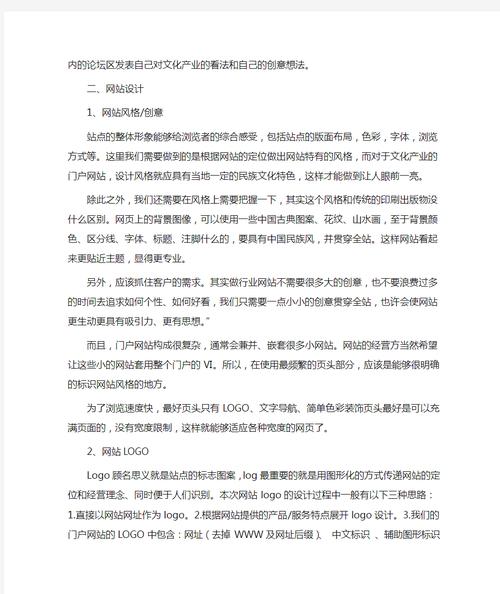 服务网站策划书_网站服务在国内如何设置加速网站域名?