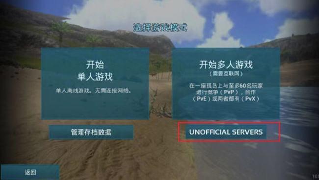 方舟山海经服务器是什么原理