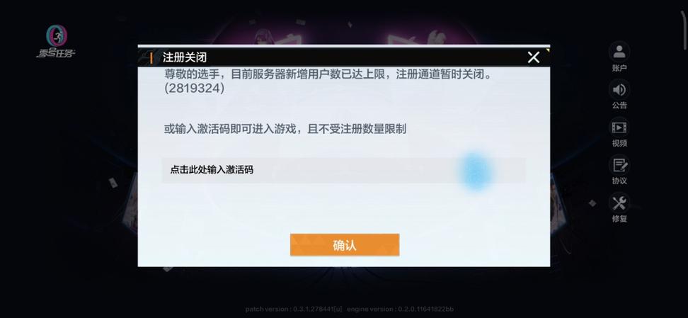 零号任务服务器加载中什么意思
