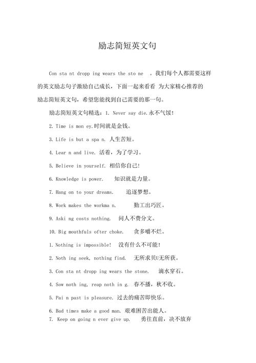 佛山专业英文网站建设_英文励志语录