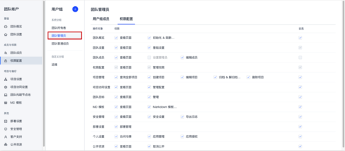 ftp服务器权限分配_分配权限