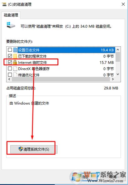 安临时文件在哪里