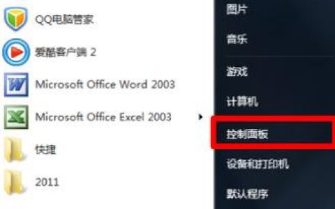 如何找到Windows 7的自动修复功能？