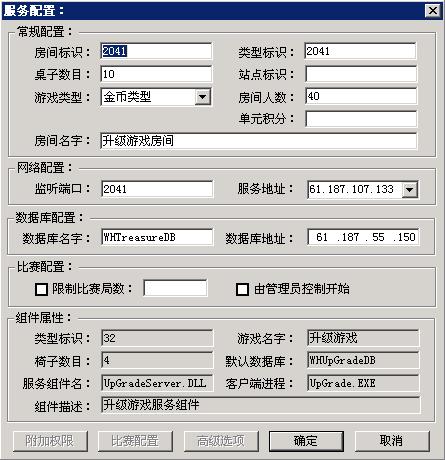 搭建游戏服务器是什么意思啊