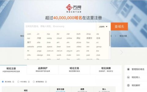 如何为我的初创公司挑选并购买一个合适的域名？