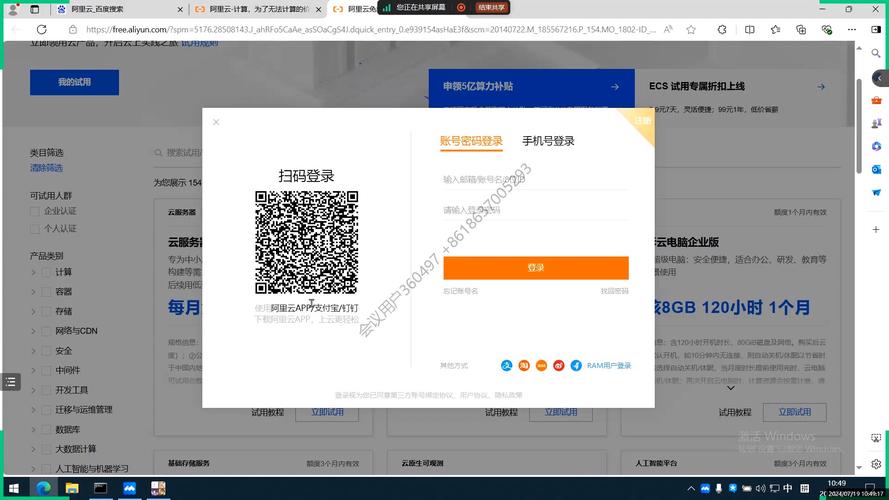 登录云服务器的手机软件是什么