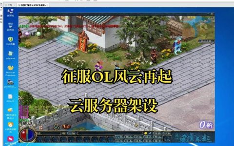 天堂2的云服务器配置要求是什么？