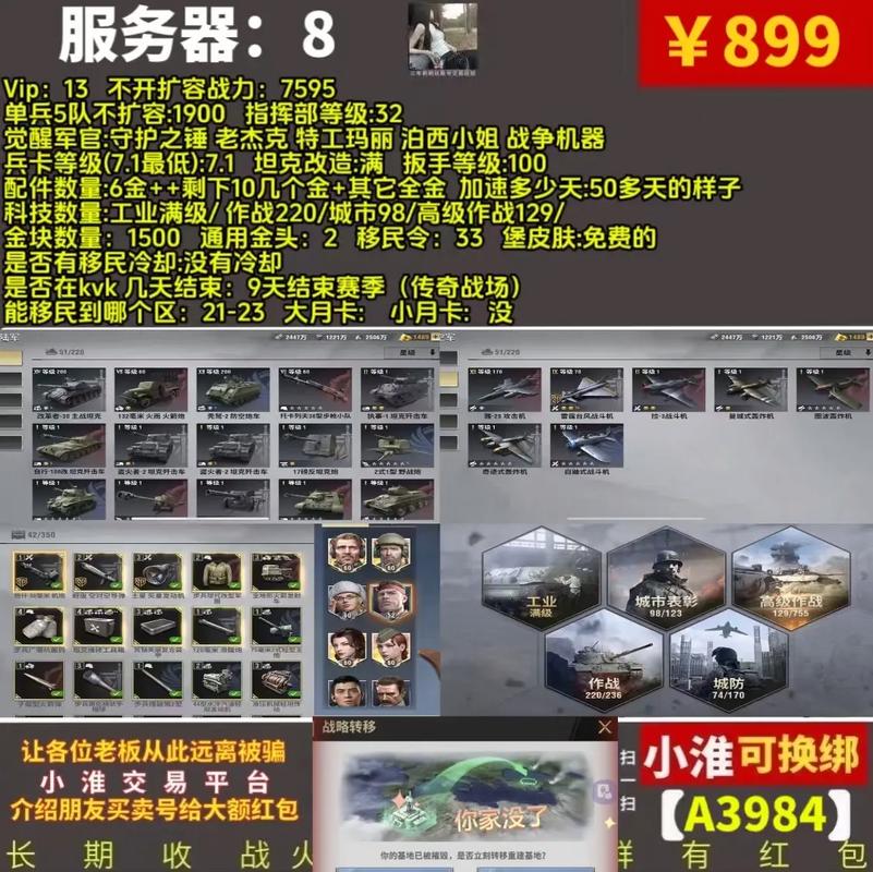 战火勋章13服务器什么时候开的
