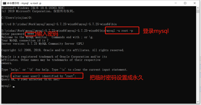 mysql 密码忘记_忘记密码