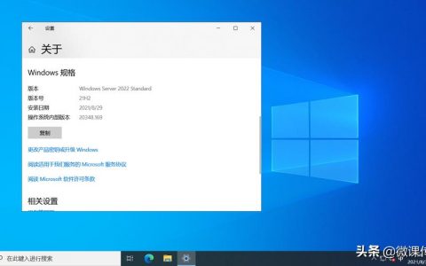 Windows 最新版服务器系统的名称是什么？