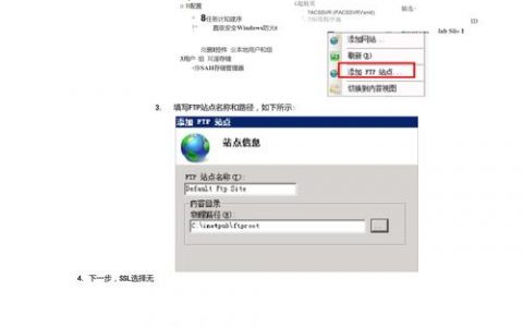 如何有效利用FTP服务器中的虚拟目录进行文件管理？