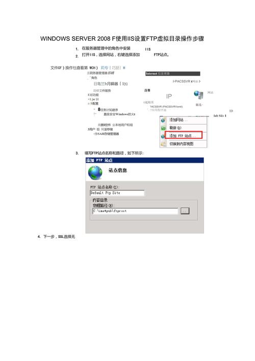 ftp服务器虚拟目录怎么用_FTP