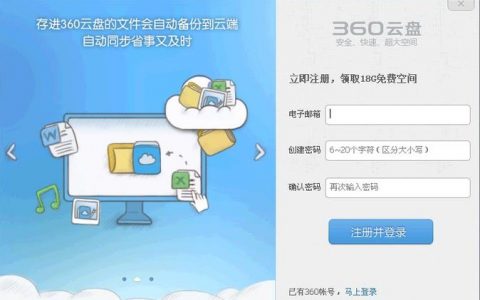 如何将服务器无缝转换为云盘服务？
