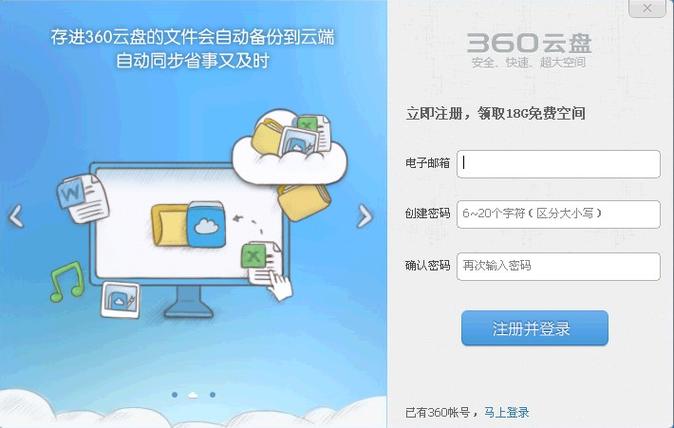 服务器变云盘_云盘